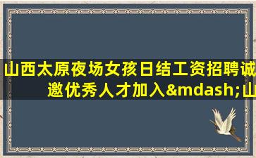鹰潭酒吧招聘